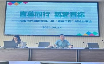 教师青蓝工作计划7篇