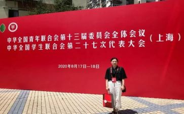 致全国青联十三届心得体会通用5篇
