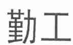 2023公司后勤工作计划优质5篇