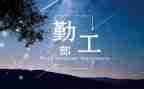 最新后勤工作计划参考8篇