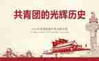 青团总结报告优质6篇