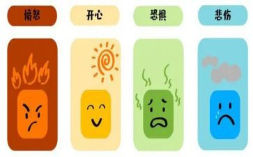健康调节情绪教案8篇