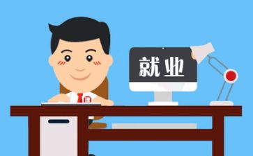 求职的自我介绍范文8篇