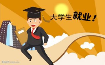 求职中自我评价6篇