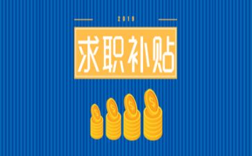 工作求职自我评价参考6篇