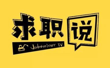求职的自我介绍范文通用5篇