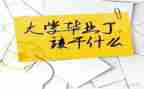 求职简历中自我评价范文优秀6篇