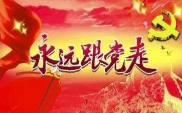 社区庆七一活动总结8篇