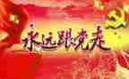 社区庆七一活动总结8篇