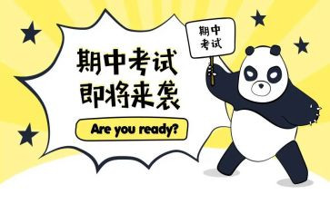 学期中班工作计划7篇