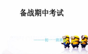 期中考试周工作总结最新8篇