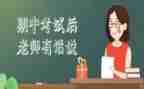 教师个人期中工作总结5篇