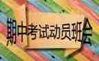 教师期中工作总结与反思5篇