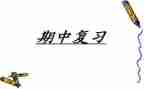小学期中考试教师总结反思6篇
