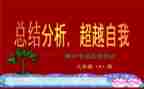 期中考试感想的作文6篇