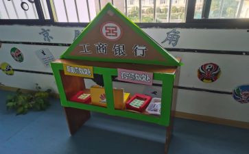 区角讲座心得体会模板7篇