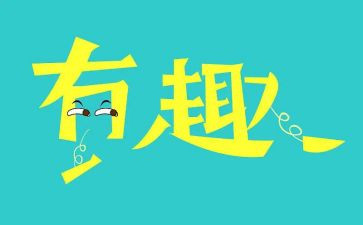 幼儿园亲子趣味运动会活动方案8篇