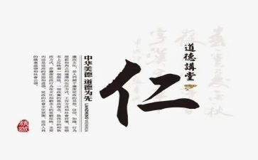 关于仁爱的作文模板8篇