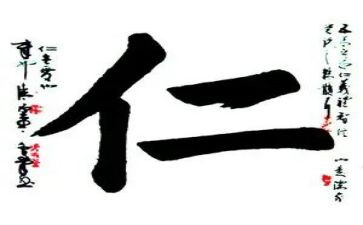 关于仁爱的作文7篇