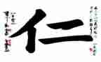 关于仁爱的作文7篇