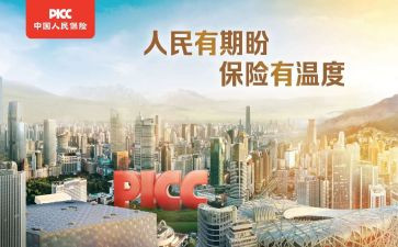 人保述职报告8篇