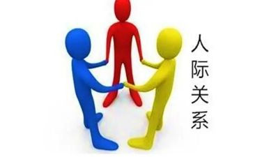 人际交往的心得体会参考7篇