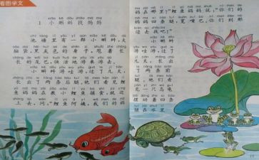 幼儿园个人教研工作计划7篇