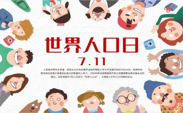 社区人口普查普查员工作总结8篇