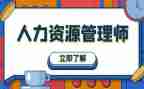 人力的年工作计划优秀7篇