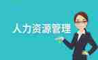人力资源新工作计划6篇