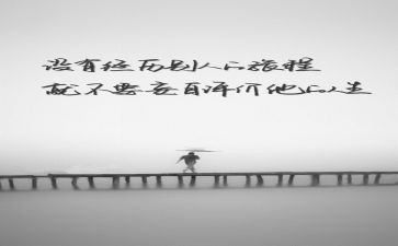 人生读后感400字5篇
