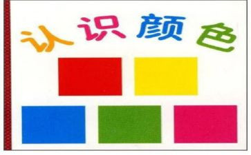 认识量小班教案通用5篇