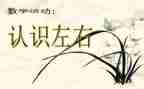 认识21到25数字教案精选7篇