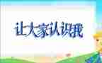 小班认识大与小教案7篇