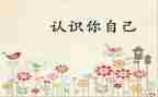 认识数字5教案通用5篇