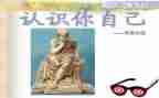 小班认识口教案5篇