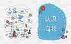 认识冰中班教案参考5篇