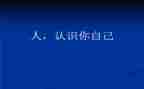 小班认识口教案参考6篇