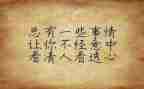 尊重他人心得体会6篇