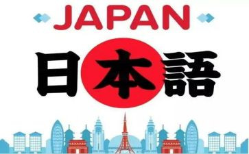 自我介绍日语模板6篇
