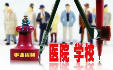 入编制申请书范文8篇