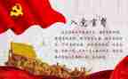 部队入党申请书范文2000字通用5篇
