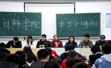 大学入会申请书范文8篇