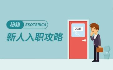 公司入职自我介绍模板6篇