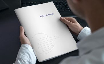 新教师入职心得体会优秀7篇