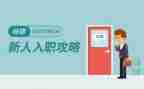 教师入职后工作计划5篇