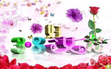 社区三八妇女节活动方案优秀5篇