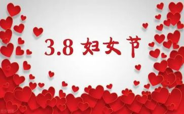 幼儿园三八妇女节活动方案精选7篇