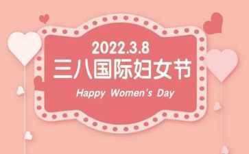 局三八节活动方案策划6篇