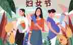 有创意的三八妇女节活动方案7篇